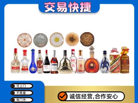 商洛市商南名酒回收礼品.jpg