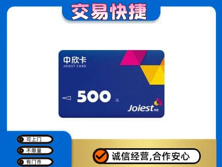 商洛市商南回收中欣卡