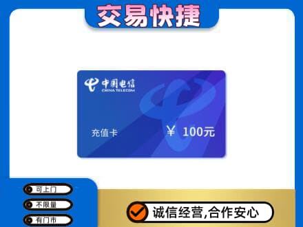 商洛市商南上门回收电信卡