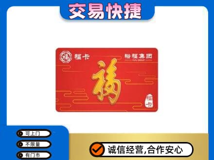 商洛市商南上门回收富裕集团卡