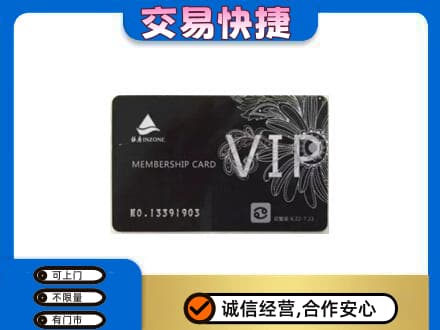 商洛市商南回收银座卡