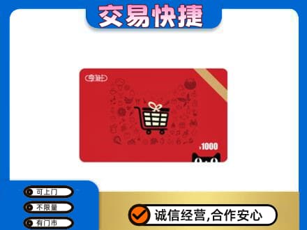 商洛市商南回收享淘卡