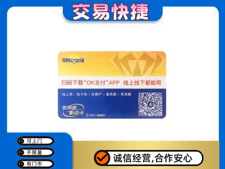商洛市商南上门回收百联OK购物卡