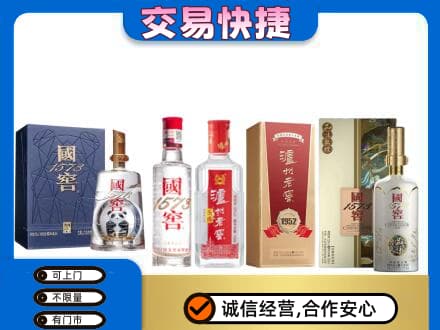 商洛市商南回收国窖酒