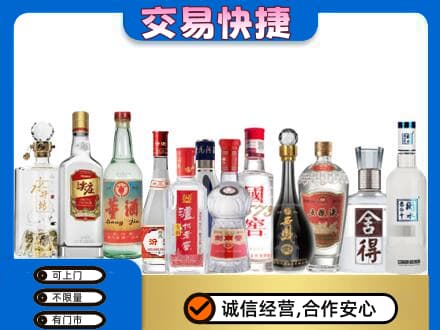 商洛市商南回收名酒