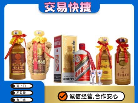 商洛市商南回收贵州茅台酒