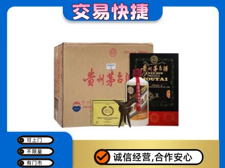 商洛市商南回收珍品茅台酒
