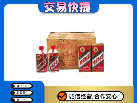 商洛市商南回收五星茅台酒