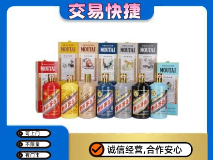 商洛市商南回收生肖茅台酒